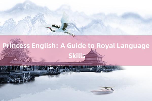 Princess English: A Guide to Royal Language Skills